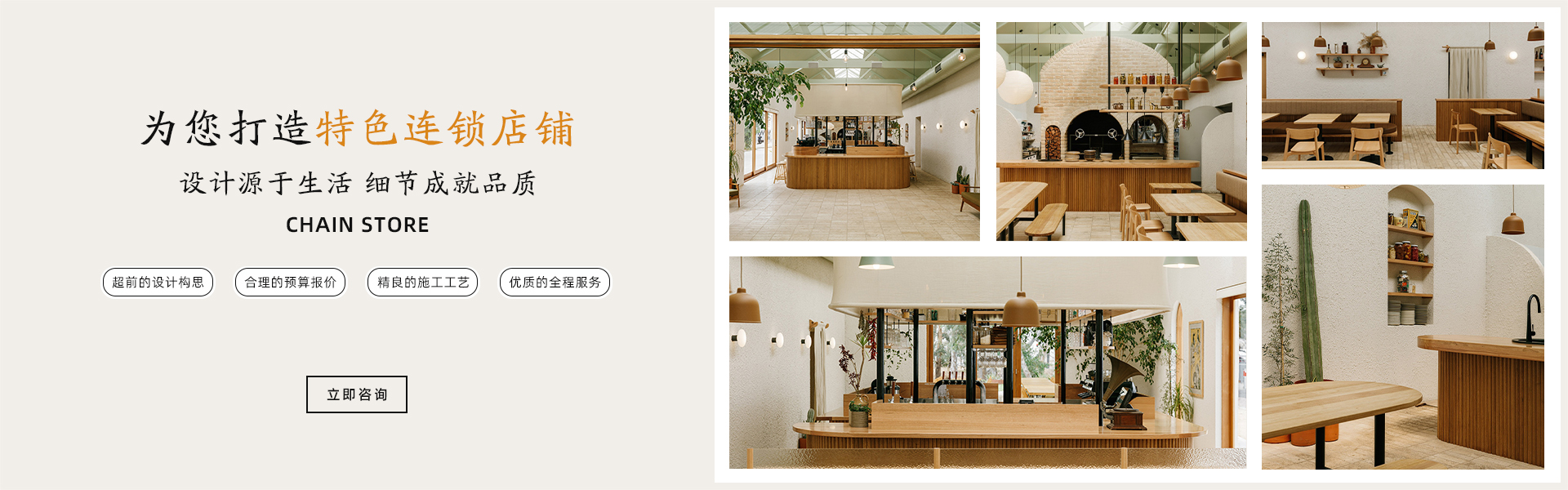 設(shè)計(jì)源于生活/細(xì)節(jié)成就品質(zhì)，為您打造鮮明，獨(dú)特的企業(yè)形象，超前的設(shè)計(jì)構(gòu)想，合理的預(yù)算報(bào)價(jià)，精良的施工工藝，優(yōu)質(zhì)的全程服務(wù)